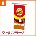 �^�y�X�g���[�E�t���b�O